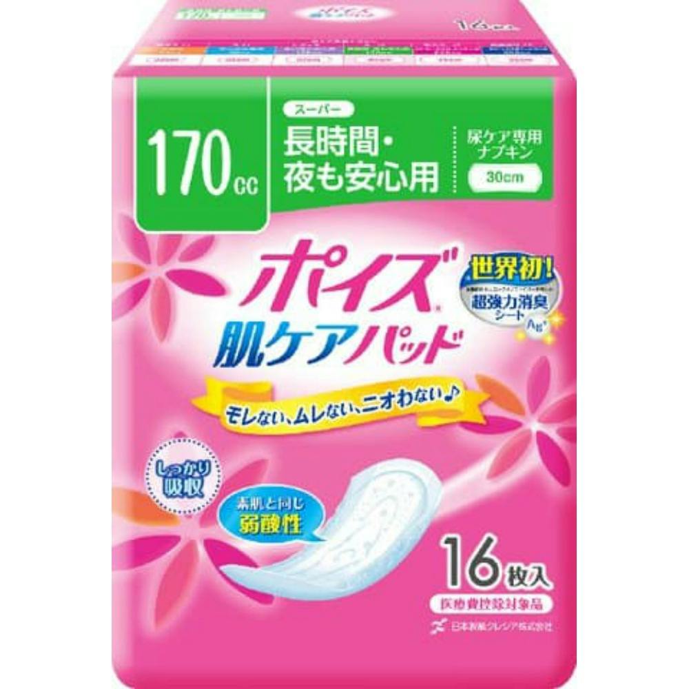 ライフリー さわやかパッド 少量用 20cc 102枚 | 生理用品 通販