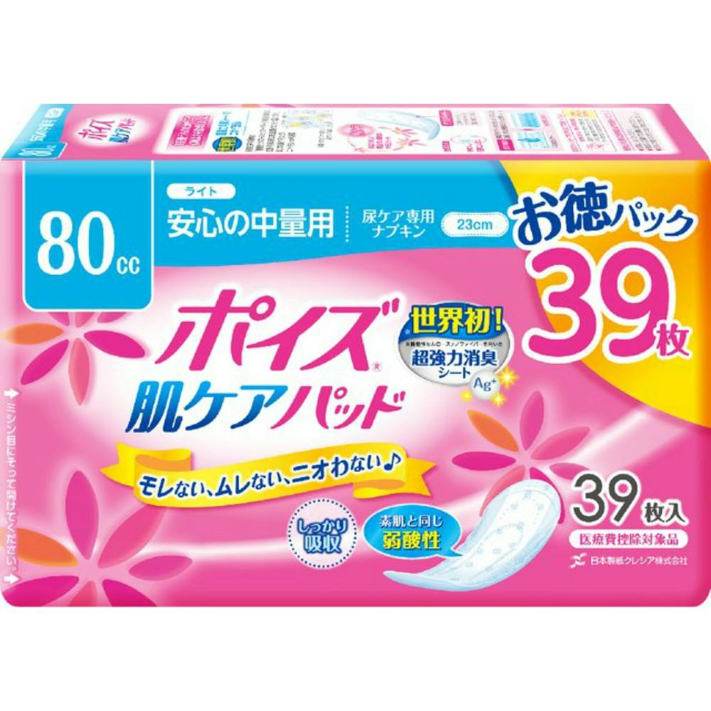 ポイズパッドライト39枚マルチパック × 12点 #hrm-4901750801397 生理用品 ポイズパッドライト39枚マルチパック × 12点 #hrm-4901750801397 生理用品