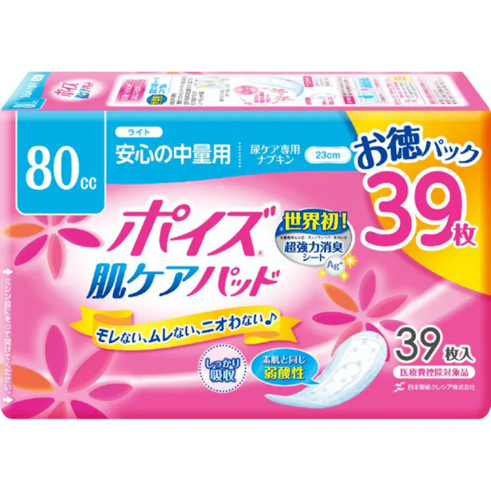 【12点まとめ買い】ポイズパッドライト39枚マルチパック × 12点【送料込み】 #hrm-4901750801397