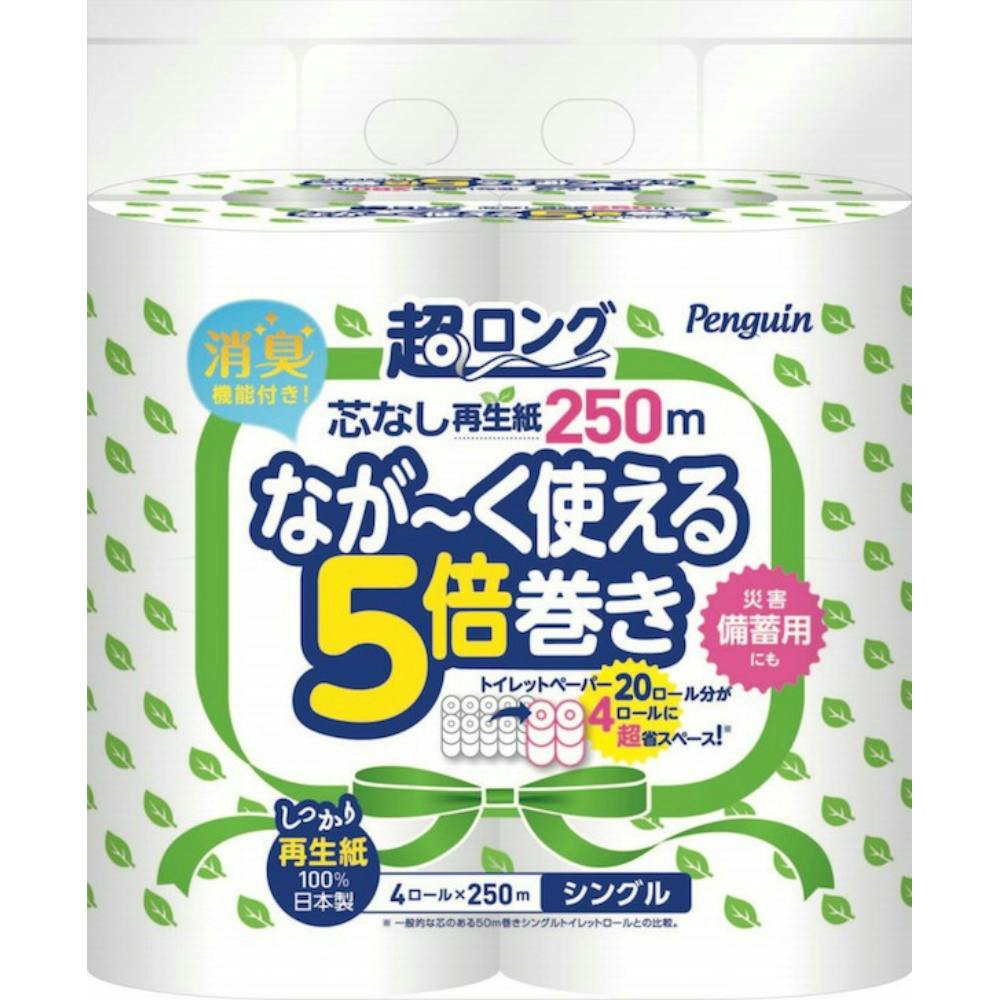 ペンギン芯なし超ロング再生紙250M4RS × 8点 #hrm-4902727011863 紙製品 ペンギン芯なし超ロング再生紙250M4RS × 8点 #hrm-4902727011863 紙製品