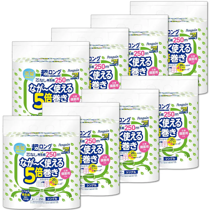 【8パックまとめ買い】超ロング 芯なし 再生紙 250m・ 4ロール入り(シングル) なが~く使える5倍巻き × 8点【送料込み】 災害備蓄用 省スペース トイレットペーパー ペンギン#hrm-4902727011863
