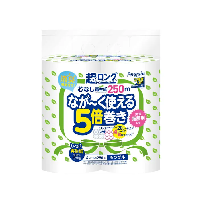 【8パックまとめ買い】超ロング 芯なし 再生紙 250m・ 4ロール入り(シングル) なが~く使える5倍巻き × 8点【送料込み】 災害備蓄用 省スペース トイレットペーパー ペンギン#hrm-4902727011863
