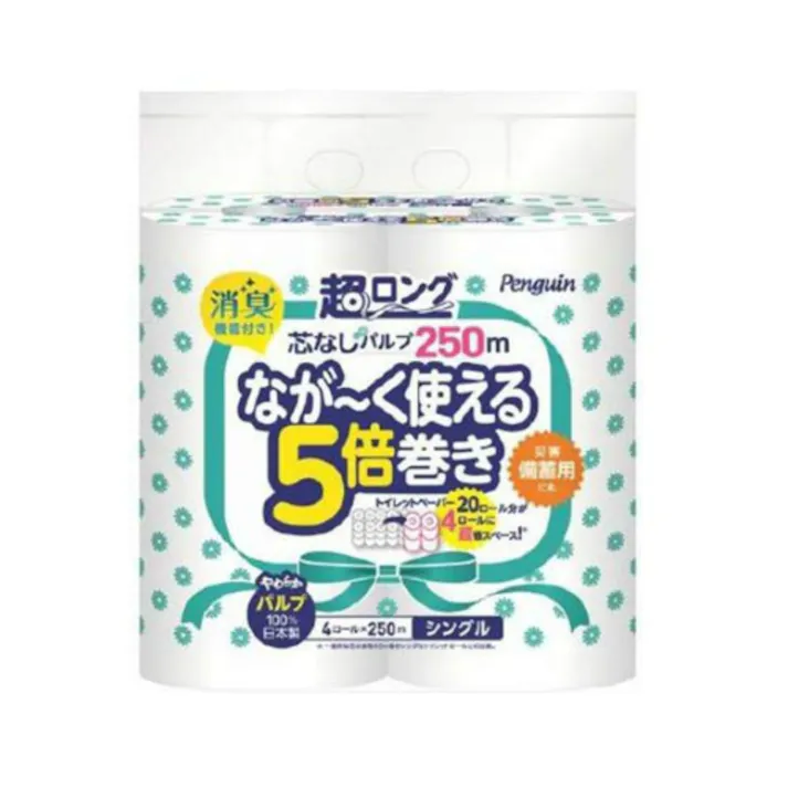 超ロング 芯なし パルプ 250m・ 4ロール入り(シングル) なが~く使える5倍巻き×1点 【送料込み】災害備蓄用 省スペース トイレットペーパー ペンギン #hrm-4902727011887