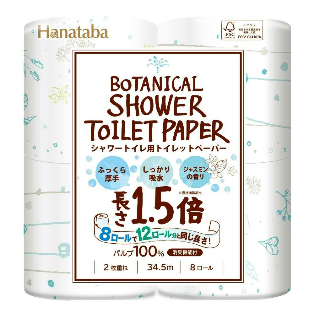 HANATABA ボタニカルシャワー 1.5倍 8ロール × 8点 #hrm-4902727011580 紙製品 HANATABA ボタニカルシャワー 1.5倍 8ロール × 8点 #hrm-4902727011580 紙製品