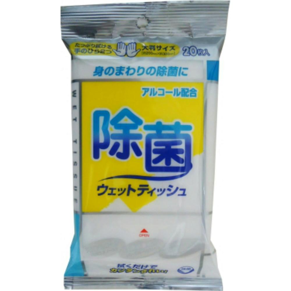 除菌ウェットタオル　アルコールタイプ　20枚入り×42個 ウェットティッシュ 除菌シート 大王製紙 エリエール 除菌できる