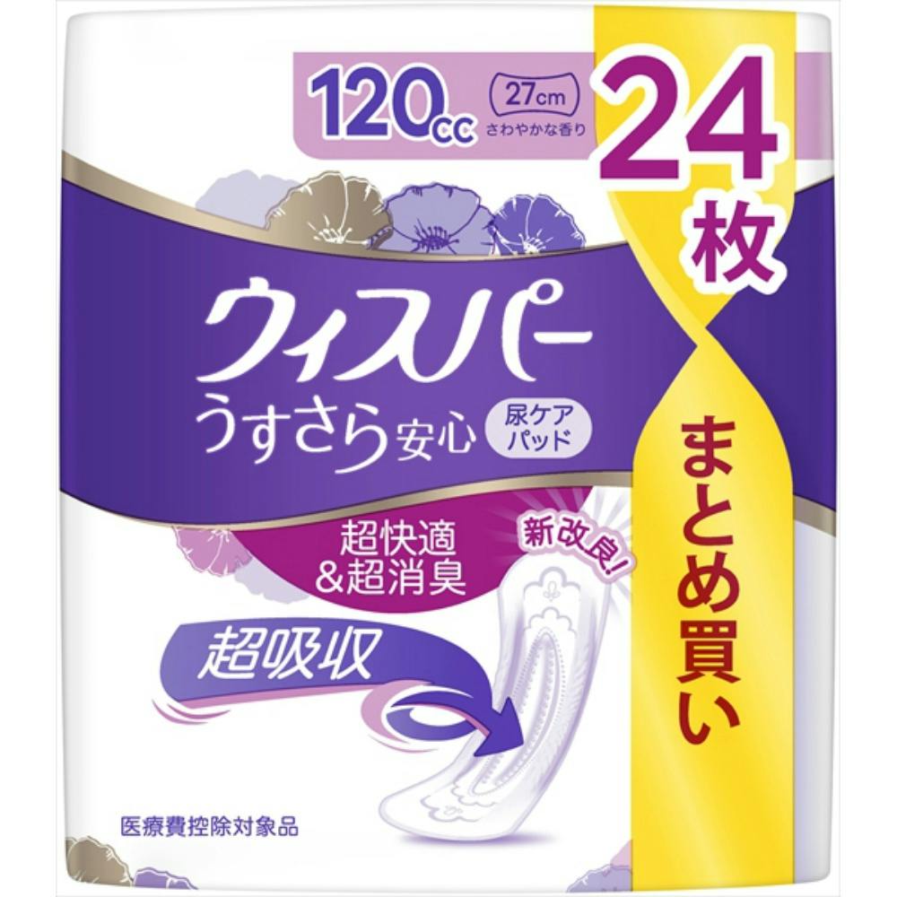 ウィスパ-うすさら安心多いとき120CC24枚 × 8点 #hrm-4902430874359 生理用品 ウィスパ-うすさら安心多いとき120CC24枚 × 8点 #hrm-4902430874359 生理用品