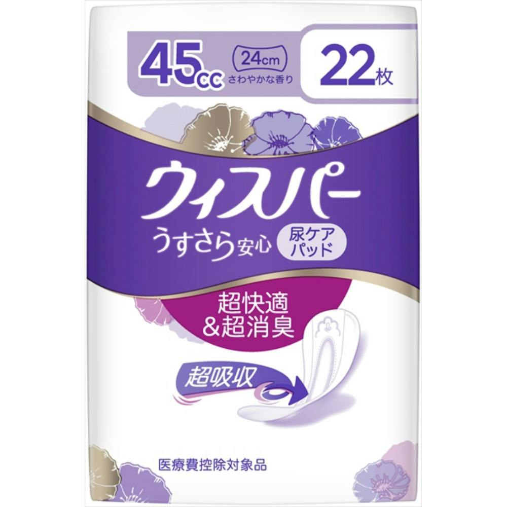 ウィスパ-うすさら安心快適の中量用45CC22枚 × 16点 #hrm-4902430879941 生理用品 ウィスパ-うすさら安心快適の中量用45CC22枚 × 16点 #hrm-4902430879941 生理用品