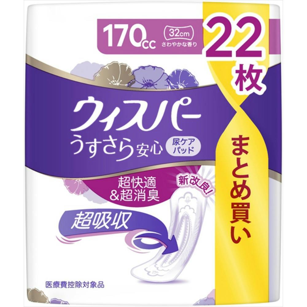 【12点まとめ買い】ウィスパ－うすさら安心長時間１７０ＣＣ２２枚 × 12点【送料込み】 ＃hrm-4902430917049