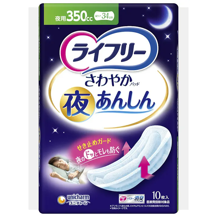 ライフリー さわやかパッド夜あんしん350CC10枚 ×1点【送料込み】 #hrm-4903111571703