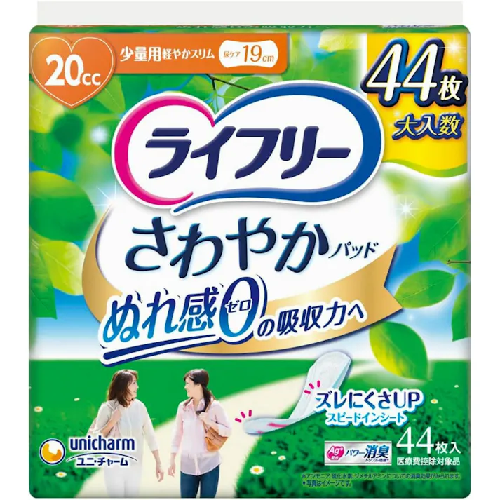 ライフリー さわやかパッド少量用44枚 ×1点【送料込み】 #hrm-4903111554393