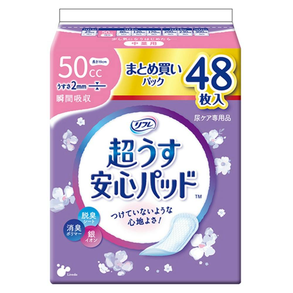 【12点まとめ買い】リフレ 超うす安心パッドまとめ買いパック５０ｃｃ４８枚 × 12点【送料込み】 ＃hrm-4904585045004