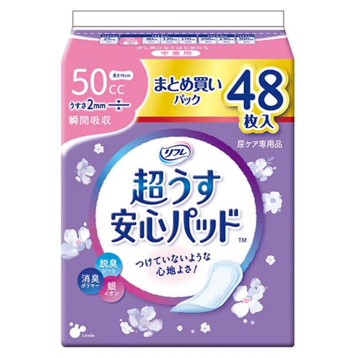 【12点まとめ買い】リフレ 超うす安心パッドまとめ買いパック50cc48枚 × 12点【送料込み】 #hrm-4904585045004