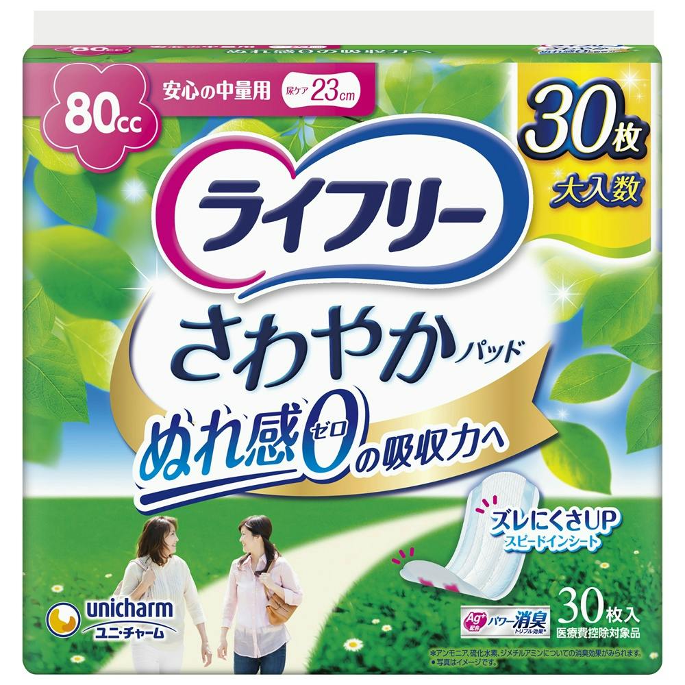 【12点まとめ買い】ライフリー さわやかパッド中量用３０枚 × 12点【送料込み】 ＃hrm-4903111539628