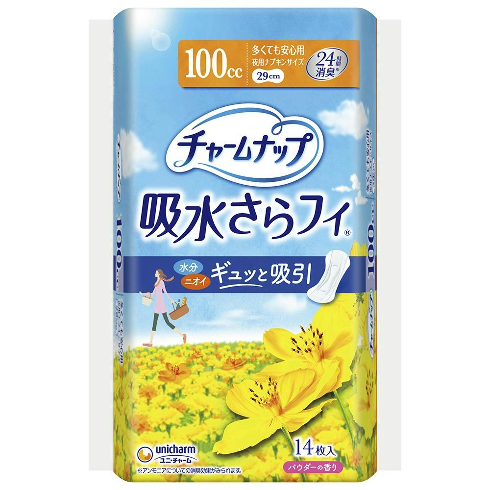 チャームナップ多くても安心用14枚 ×1点【送料込み】 ＃hrm