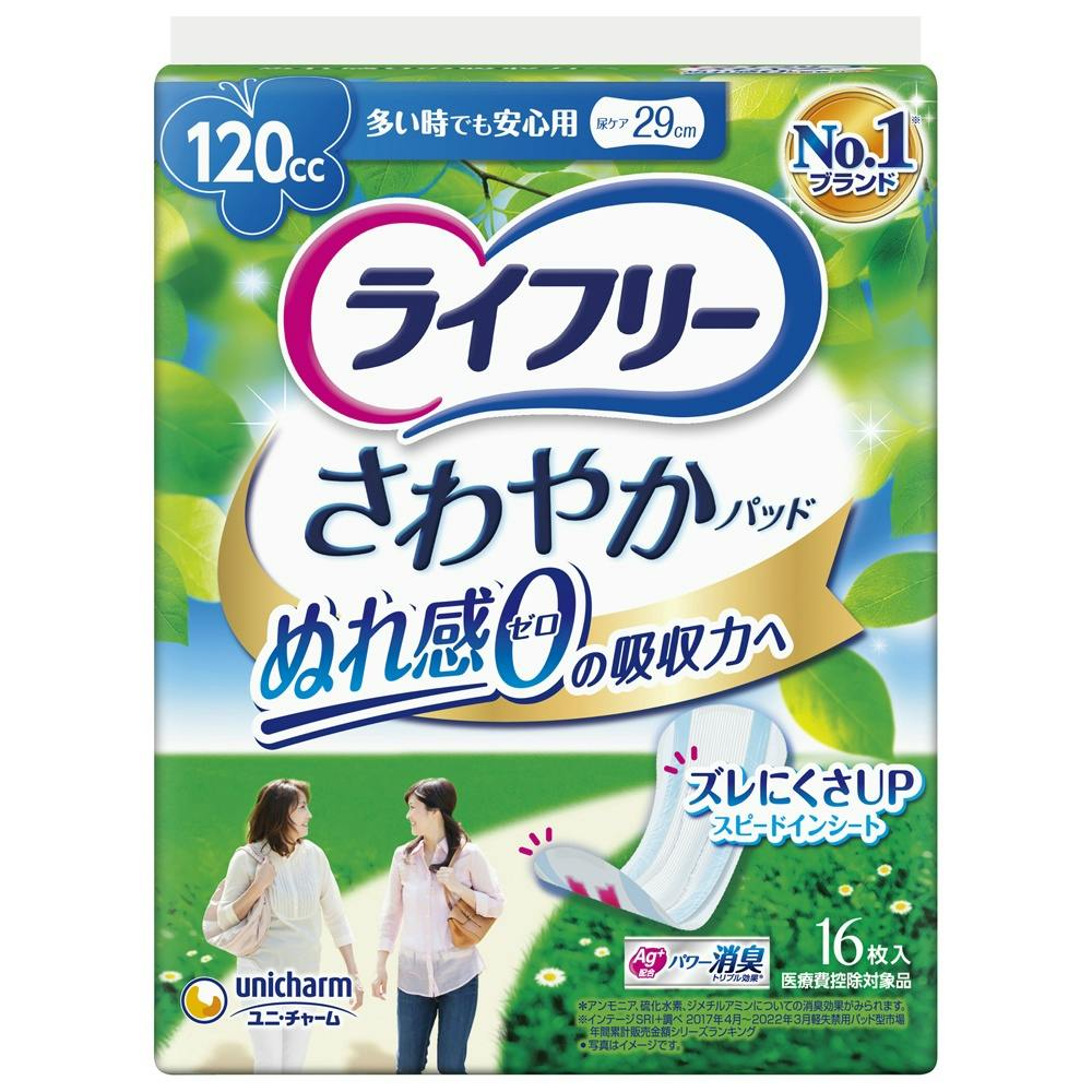 【12点まとめ買い】ライフリー さわやかパット多い時でも安心用１６枚入り × 12点【送料込み】 ＃hrm-4903111745012