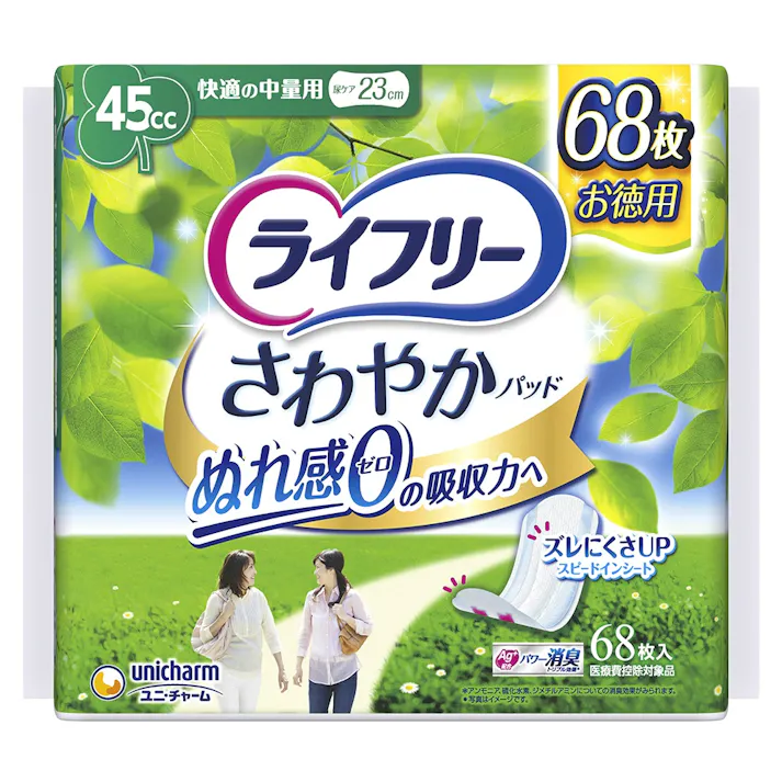 ライフリー さわやかパッド快適の中量用 ×1点【送料込み】 #hrm-4903111288632