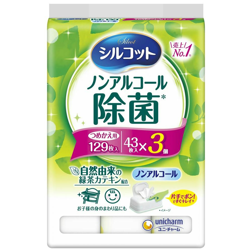 シルコット ノンアルコール除菌詰替え43枚×3個パック × 8点 #hrm-4903111459674 ウェットティッシュ シルコット ノンアルコール除菌詰替え43枚×3個パック × 8点 #hrm-4903111459674 ウェットティッシュ