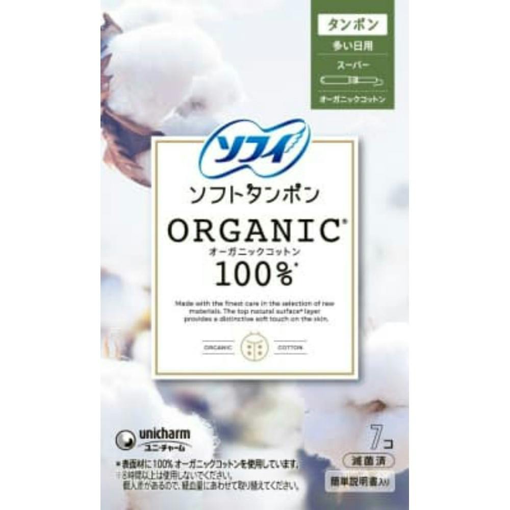 ソフィ ソフトタンポンオ-ガニック100% S7個 ×1点 #hrm-4903111302130 生理用品 ソフィ ソフトタンポンオ-ガニック100% S7個 ×1点 #hrm-4903111302130 生理用品