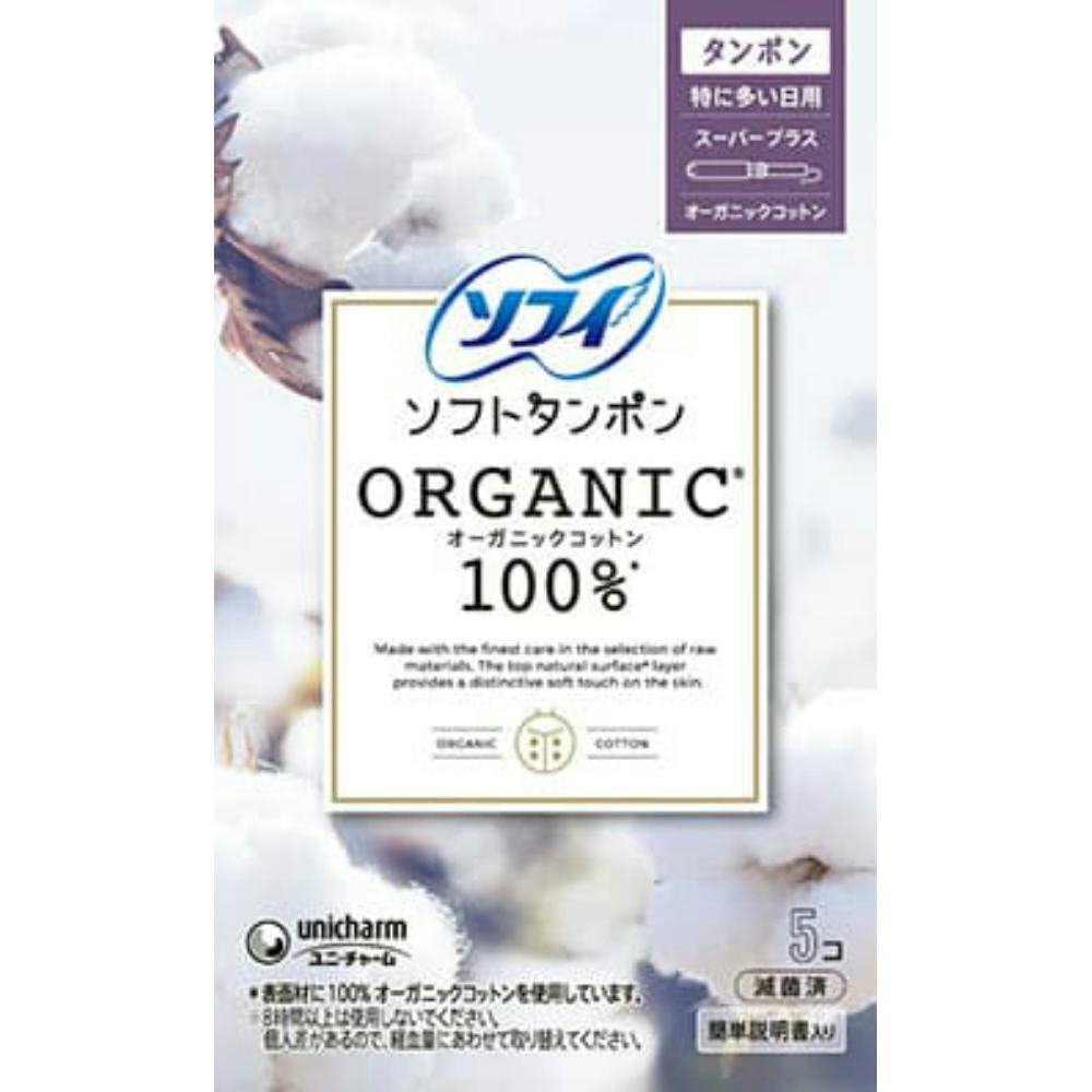 ソフィ ソフトタンポンオ-ガニック100% SP5個 ×1点 #hrm-4903111302208 生理用品 ソフィ ソフトタンポンオ-ガニック100% SP5個 ×1点 #hrm-4903111302208 生理用品