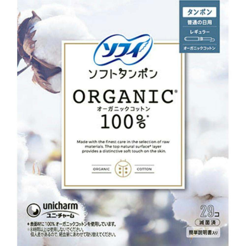 ソフィソフトタンポンオ-ガニック100% R29 × 36点 #hrm-4903111303489 生理用品 ソフィソフトタンポンオ-ガニック100% R29 × 36点 #hrm-4903111303489 生理用品