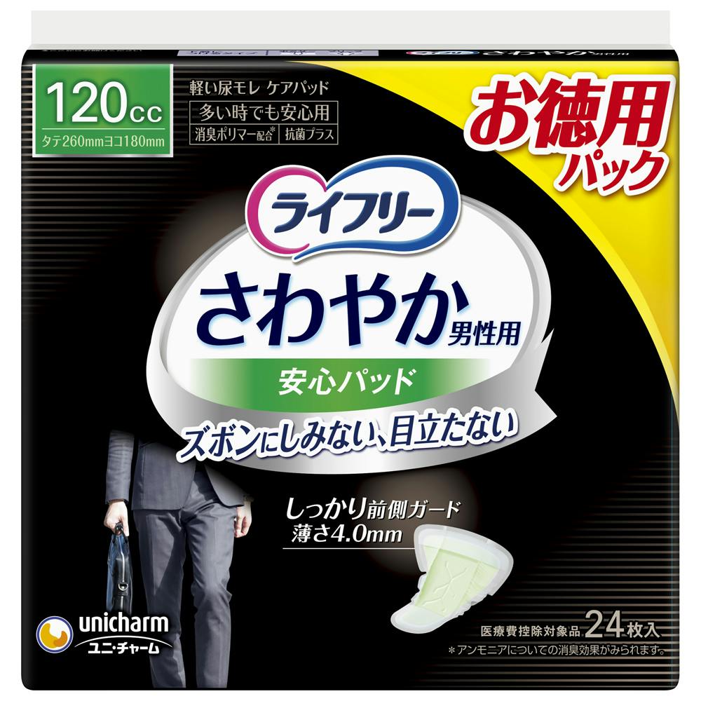 さわやかライフリー　12セット 楽天市場】ライフリー さわやかパッド（医薬品・コンタクト