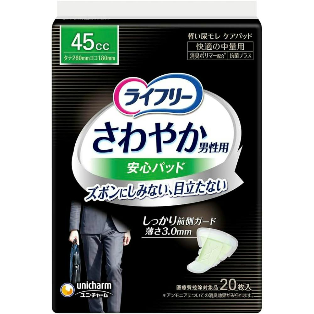ライフリーさわやかパッド 220cc 34cm 40枚入5パック（200枚） ライフリー さわやかパッド 女性用 尿ケアパッド 220cc 特に多い