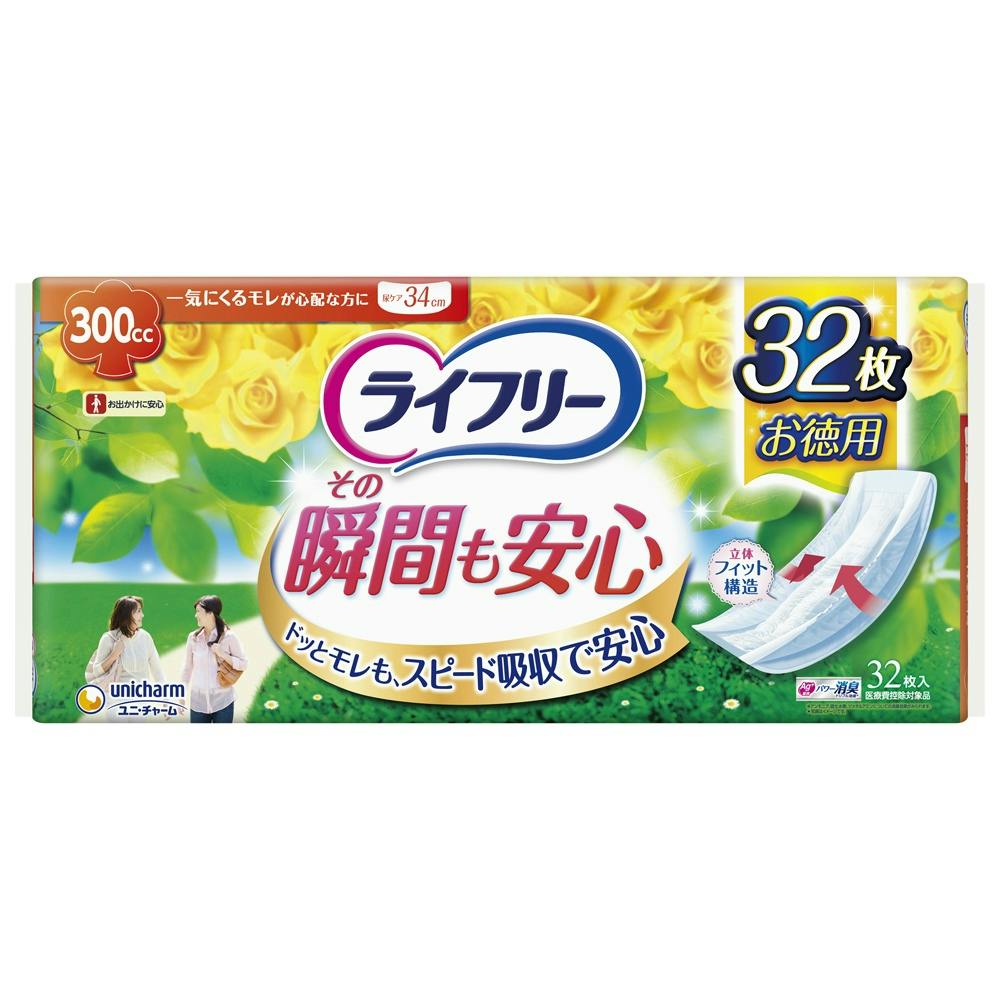 【8点まとめ買い】ライフリー その瞬間も安心３２枚 × 8点【送料込み】 ＃hrm-4903111527748