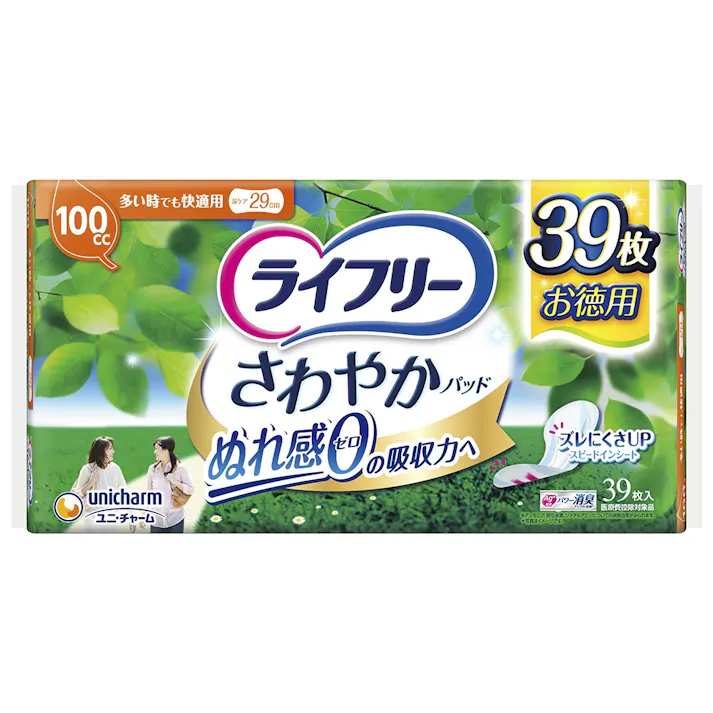 【8点まとめ買い】ライフリー さわやかパッド多い時でも快適用39枚 × 8点【送料込み】 #hrm-4903111511839