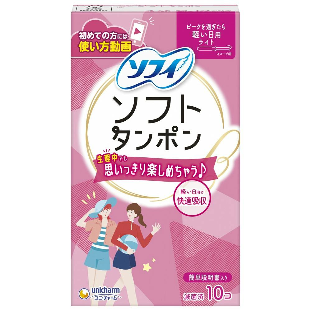 ソフィ ソフトタンポンライト 10個 × 72点 #hrm-4903111370603 生理用品 ソフィ ソフトタンポンライト 10個 × 72点 #hrm-4903111370603 生理用品