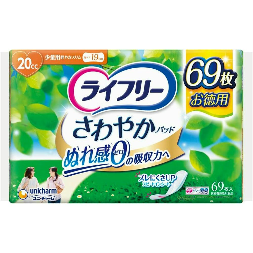 ライフリー さわやかパッド少量用６９枚 ×1点【送料込み】 ＃hrm-4903111938186