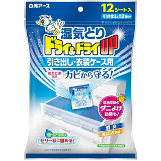 ドライ&ドライUP 引き出し・衣装ケース用 12枚 ×1点【送料込み】 #hrm-4902407396242