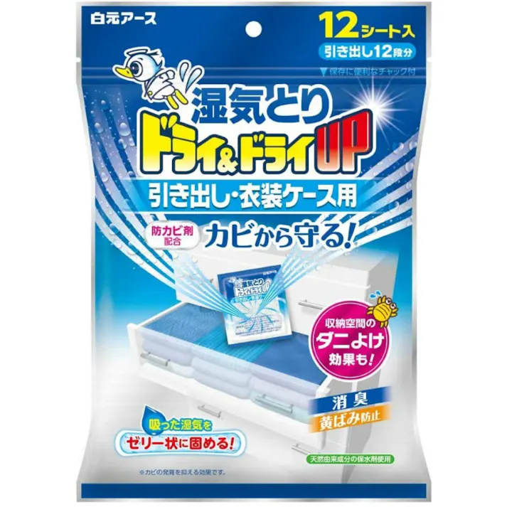 ドライ&ドライUP 引き出し・衣装ケース用 12枚 ×1点【送料込み】 #hrm-4902407396242