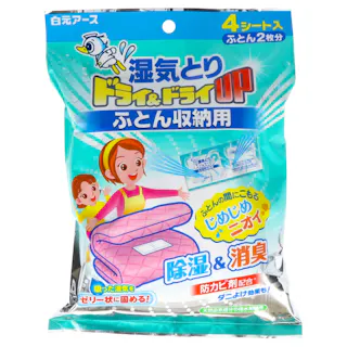 ドライ&ドライUPふとん収納用 ×1点【送料込み】 #hrm-4902407396297