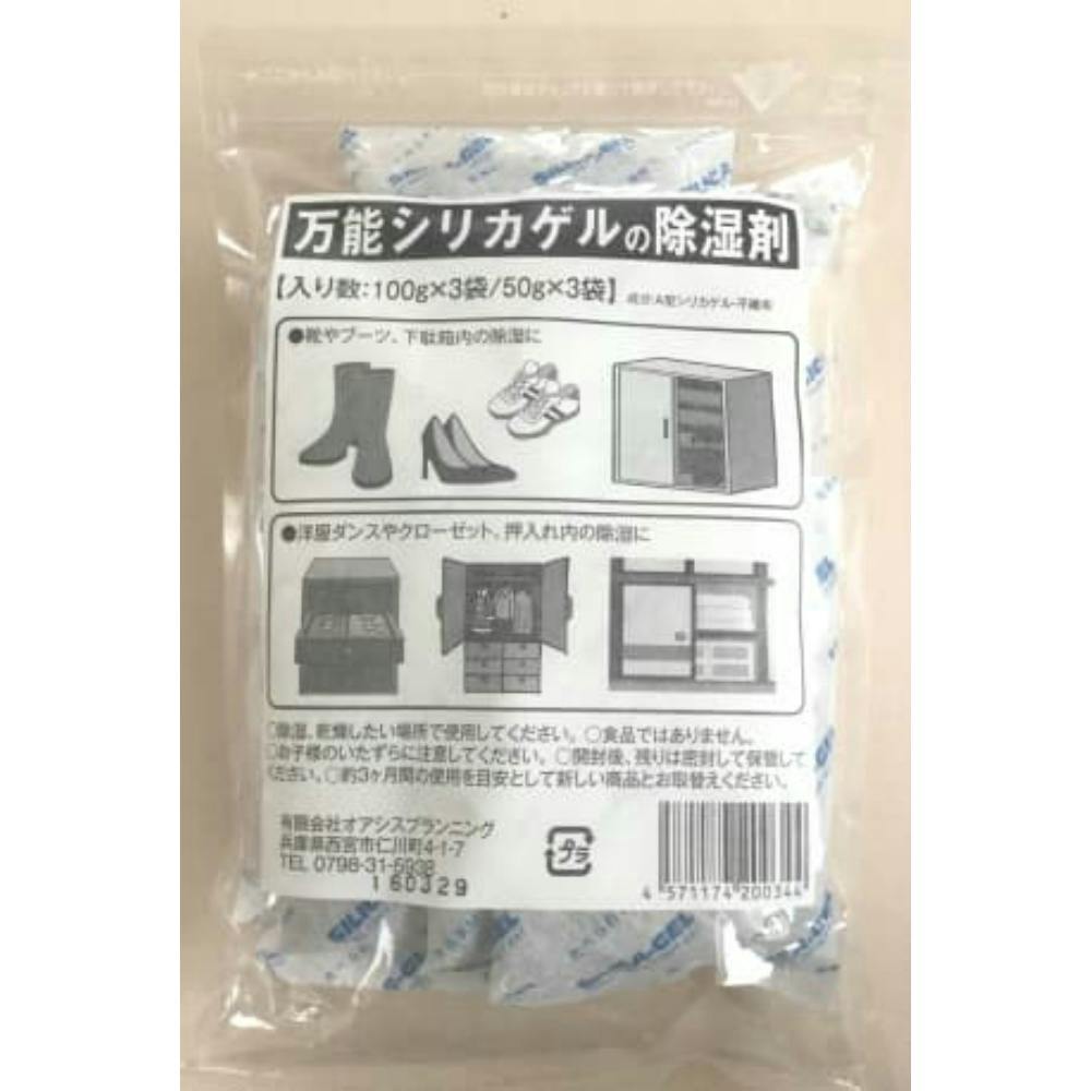 【10点まとめ買い】万能シリカゲルの除湿剤 × 10点【送料込み】 ＃hrm-4571174200344