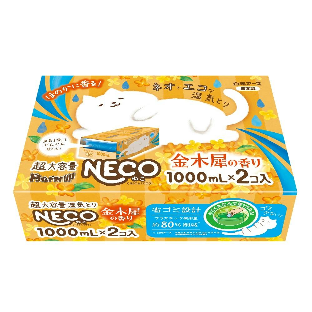 ドライ＆ドライUP NECO 金木犀の香り ×1点【送料込み