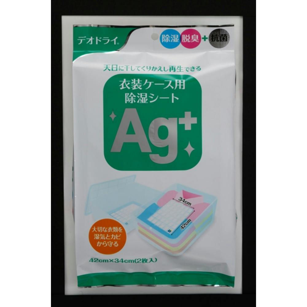 デオドライ衣装ケース用除湿シートAG+ ×1点 #hrm-4935904216171 芳香剤・消臭剤 デオドライ衣装ケース用除湿シートAG+ ×1点 #hrm-4935904216171 芳香剤・消臭剤