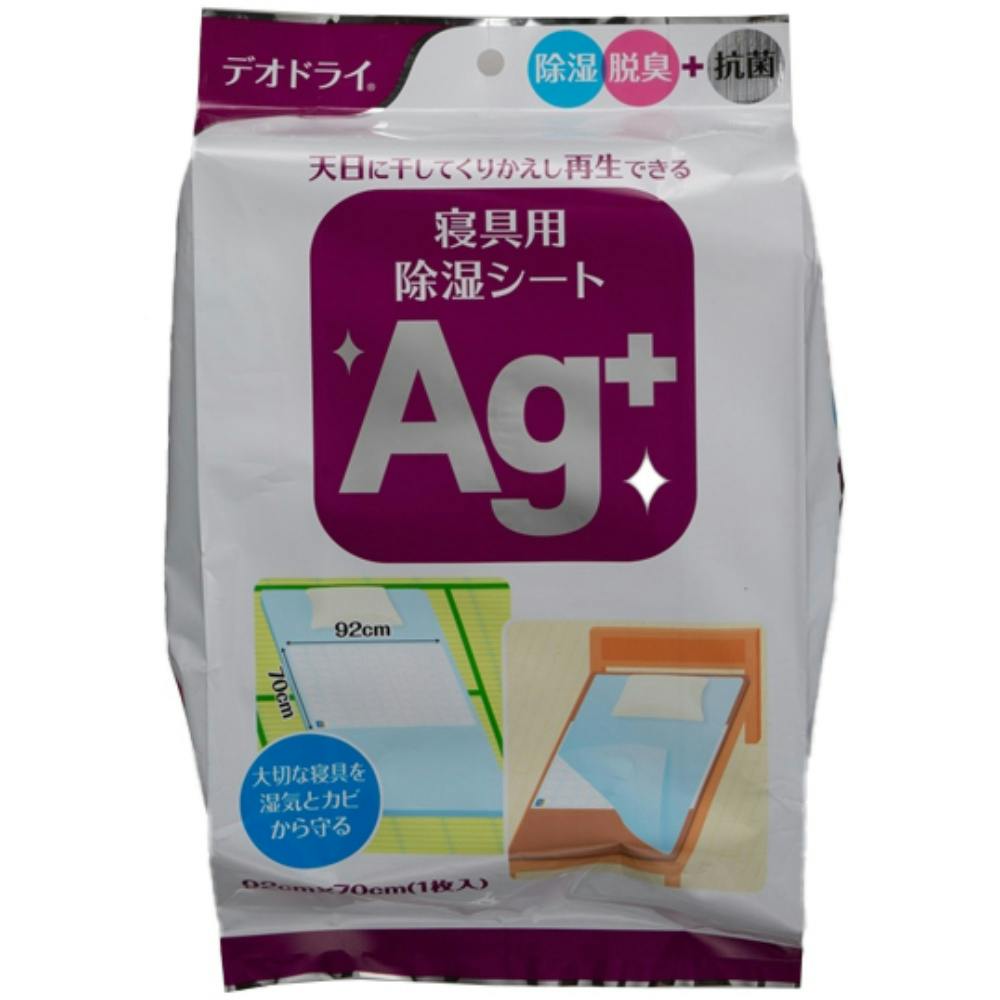 デオドライ寝具用除湿シートAG+ × 24点 hrm#4935904216164 芳香剤・消臭剤 デオドライ寝具用除湿シートAG+ × 24点 hrm#4935904216164 芳香剤・消臭剤
