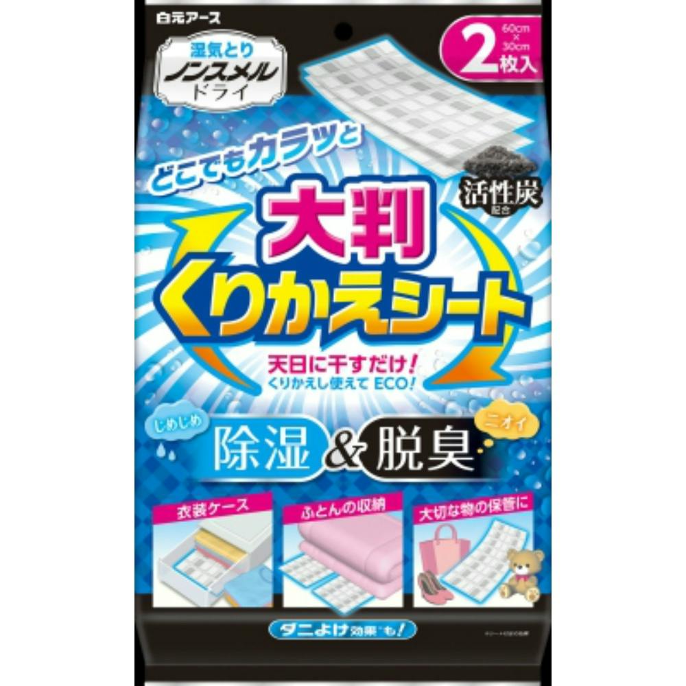 ノンスメルドライ 大判くりかえシート ×1点 #hrm-4902407395313 芳香剤・消臭剤 ノンスメルドライ 大判くりかえシート ×1点 #hrm-4902407395313 芳香剤・消臭剤
