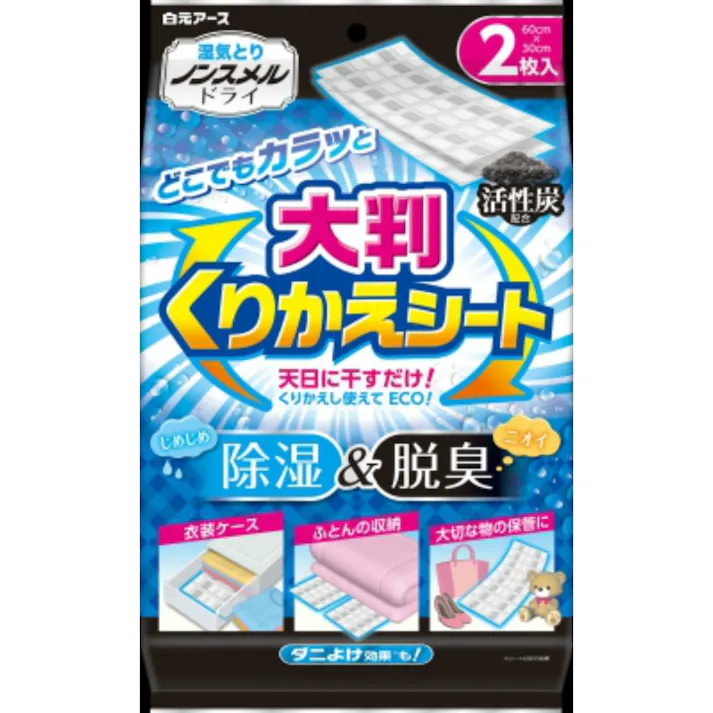 ノンスメルドライ 大判くりかえシート ×1点【送料込み】 #hrm-4902407395313