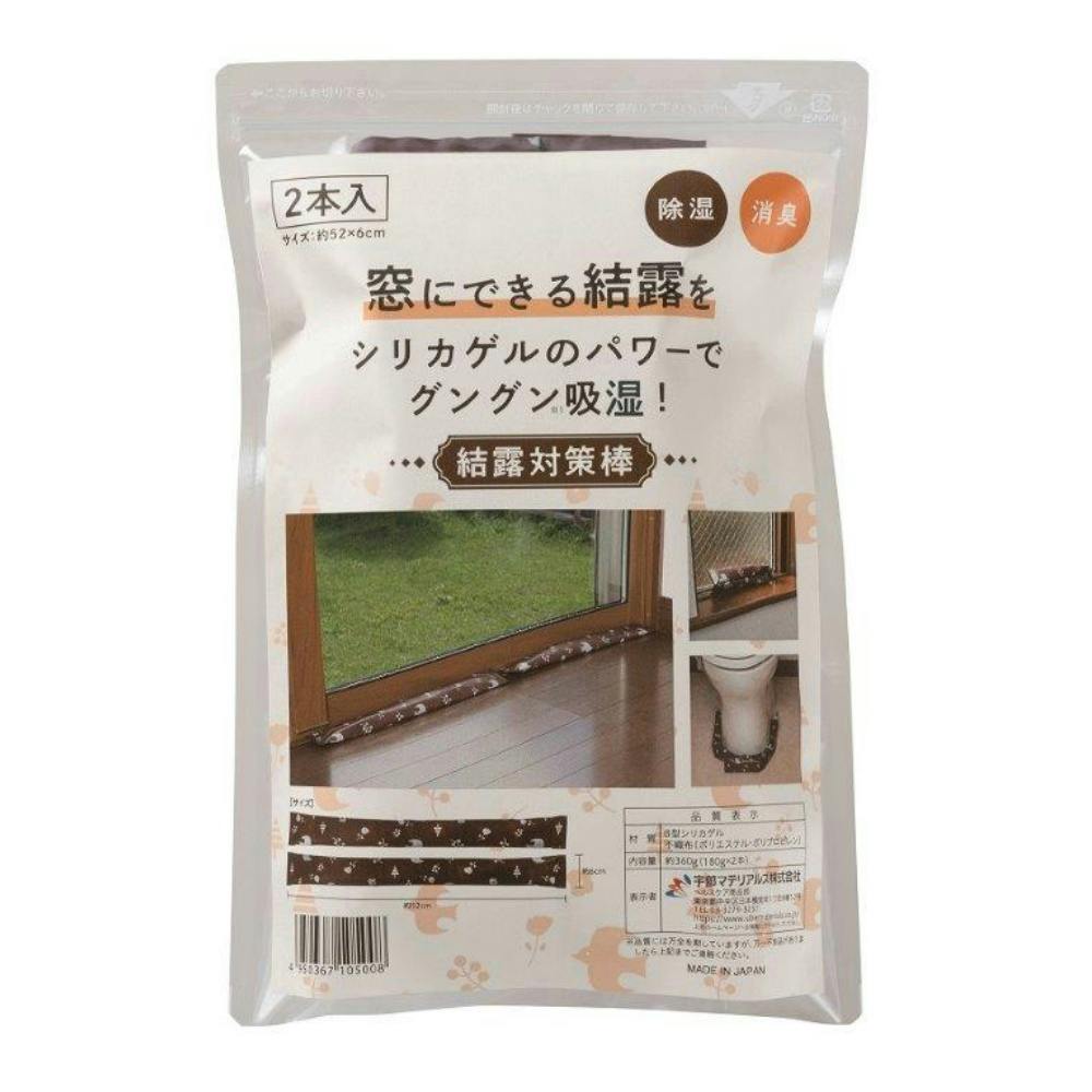 結露対策棒 ×1点 #hrm-4950367105008 芳香剤・消臭剤 結露対策棒 ×1点 #hrm-4950367105008 芳香剤・消臭剤