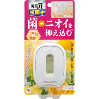 トイレの消臭元抗菌+ ハーバルシトラス ×1点【送料込み】 #hrm-4987072046067