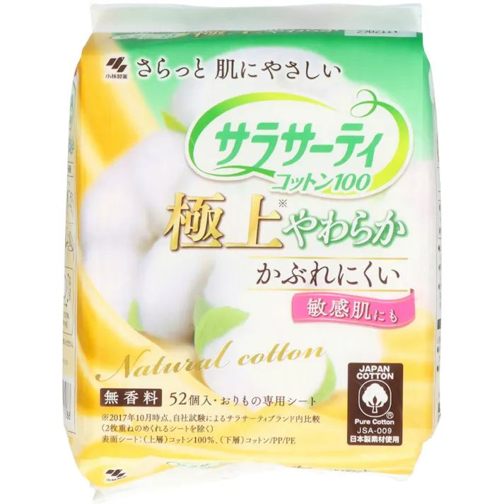 サラサーティコットン100極上やわらか52個 ×1点【送料込み】 #hrm-4987072043288