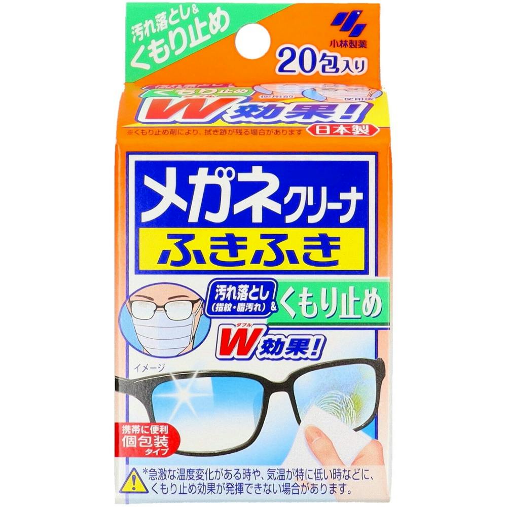 メガネクリーナふきふき くもり止めプラス20包 × 96点 #hrm-4987072032640 メガネ用品 メガネクリーナふきふき くもり止めプラス20包 × 96点 #hrm-4987072032640 メガネ用品