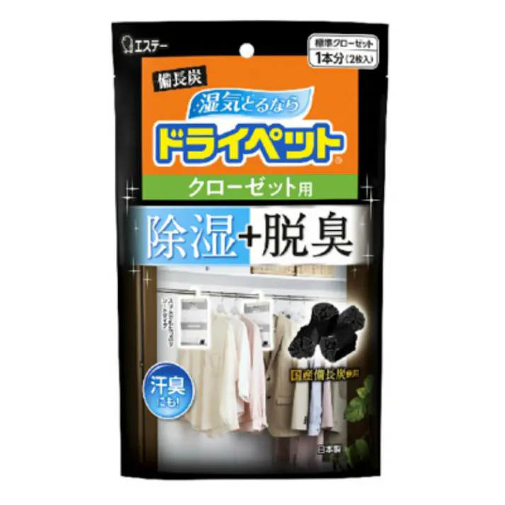 備長炭ドライペット 除湿剤 クローゼット用 ×1点【送料込み】 #hrm-4901070909681
