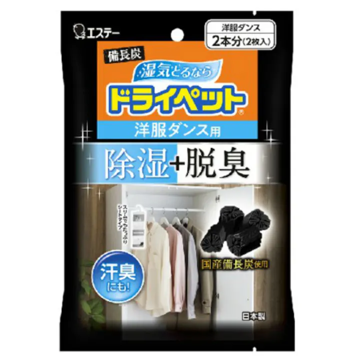 備長炭ドライペット 除湿剤 洋服ダンス用 ×1点【送料込み】 #hrm-4901070909247