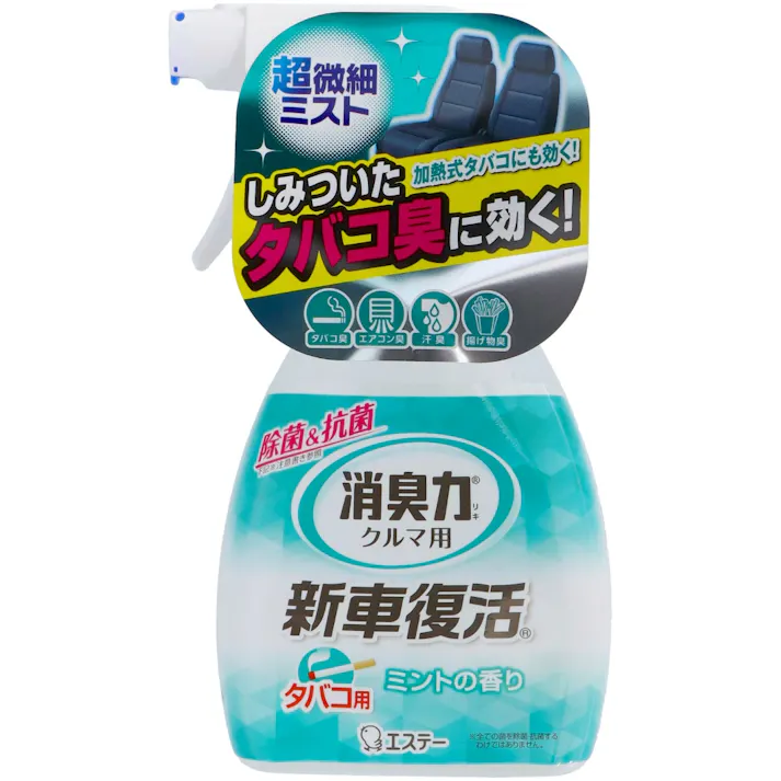 クルマの消臭力 新車復活消臭剤 車用消臭剤 ミントの香り ×1点【送料込み】 #hrm-4901070124916