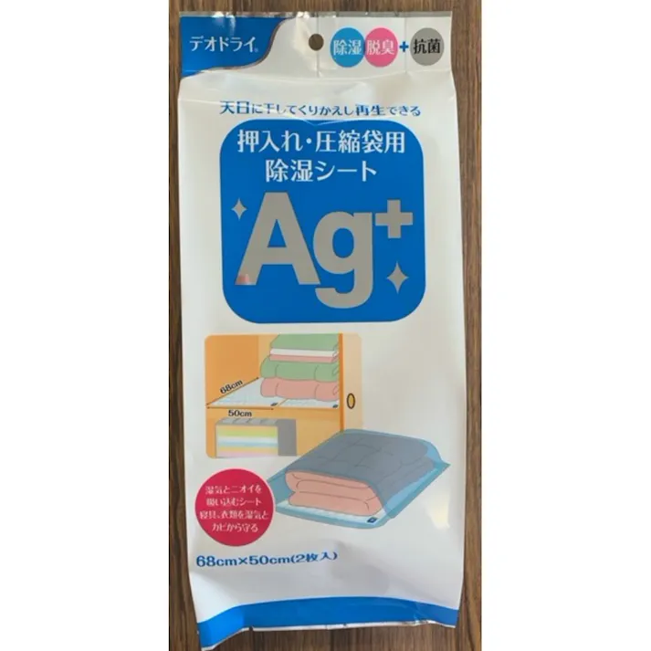 押し入れや圧縮袋の湿気や臭いを脱臭するシート。繰り返し使えるエコな商品。 ×1点【送料込み】 #hrm-4935904216201