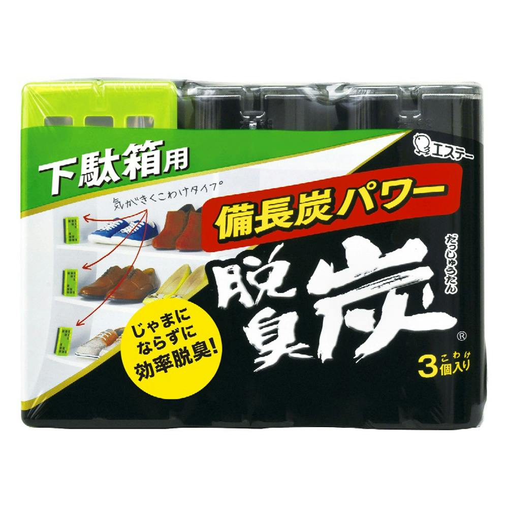 脱臭炭 こわけ 下駄箱用 脱臭剤 ×1点【送料込み】 ＃hrm-4901070112982