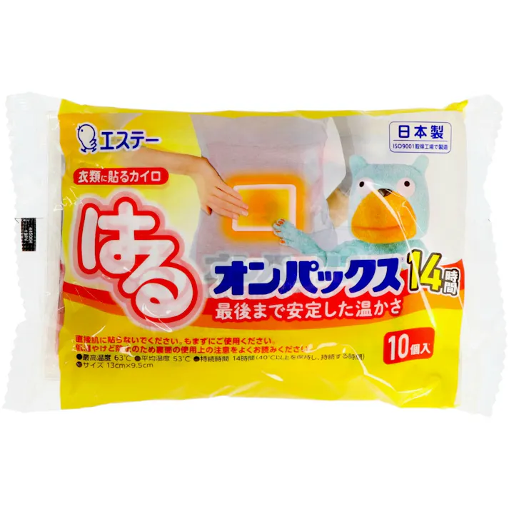 はるオンパックス ×1点【送料込み】 #hrm-4902899450040