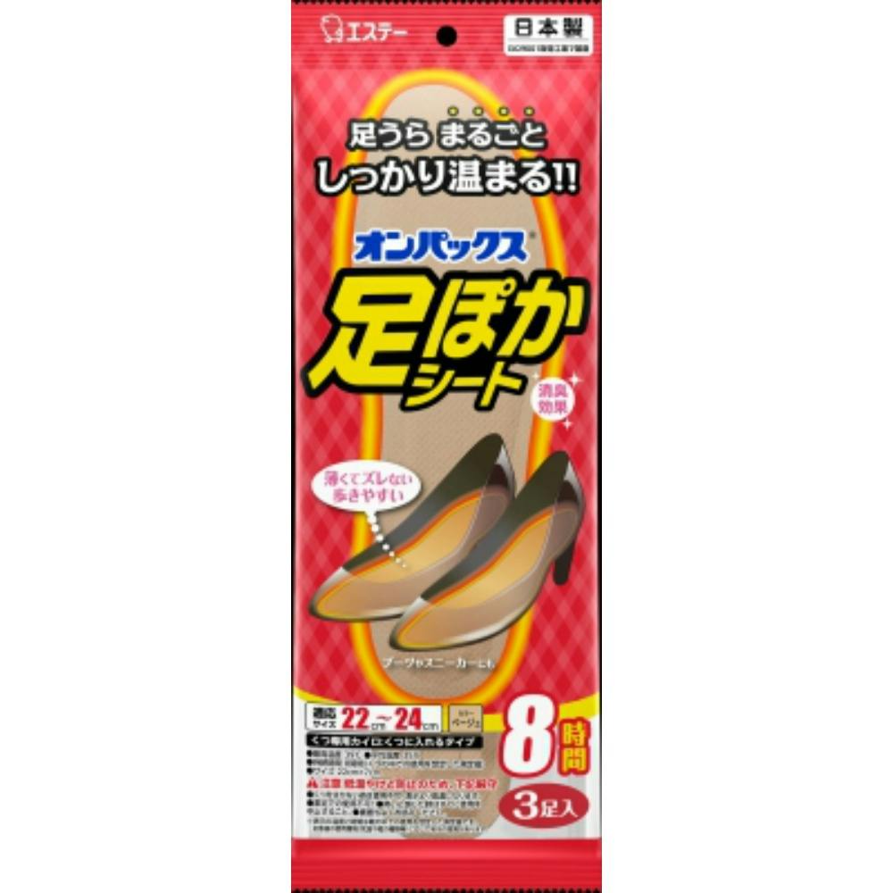 足ぽかシート 8時間 22cm~24cm × 40点 hrm#4902899456011 カイロ・湯たんぽ 足ぽかシート 8時間 22cm~24cm × 40点 hrm#4902899456011 カイロ・湯たんぽ